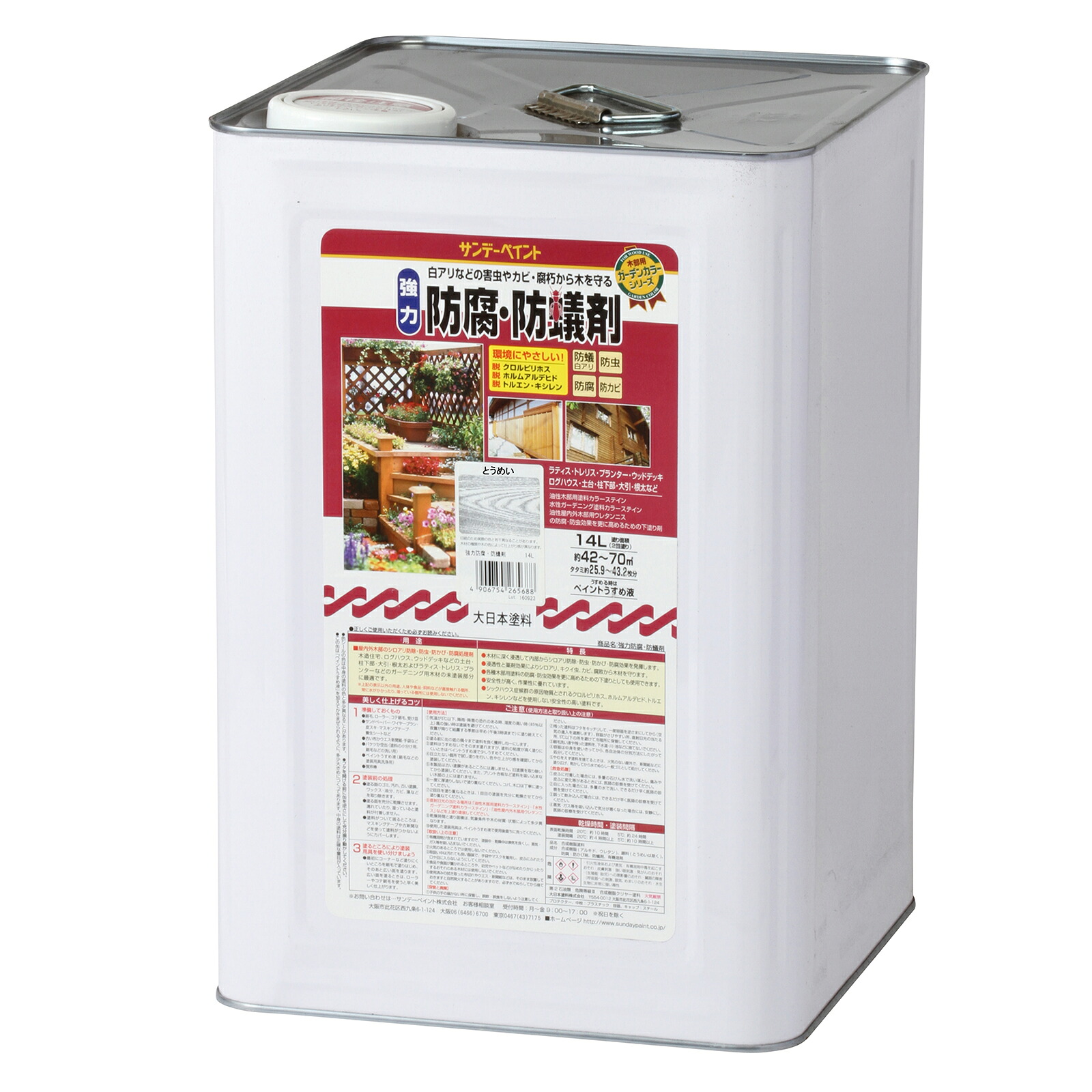 強力　防腐・防蟻剤　14L　各色【サンデーペイント】｜ペイントアンドツール