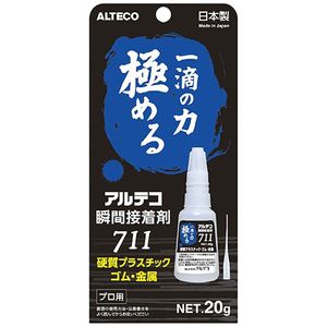 金属・ゴム・硬質プラスチック用瞬間接着剤　711　1箱(20g×8)【アルテコ】 4,372円
