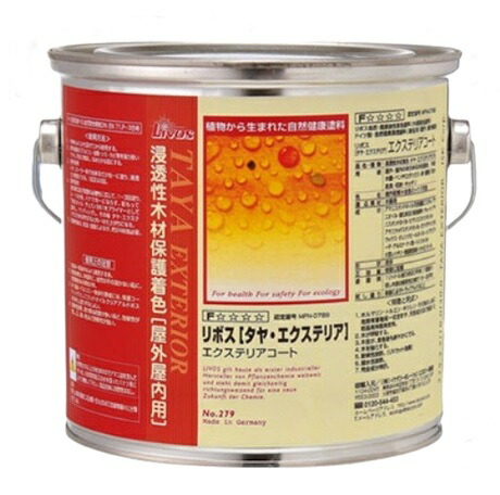 リボス自然健康塗料 タヤ・エクステリア No.279 TAYAEXTERIOR 2.5L グリーン【LIVOS】*代引決済不可