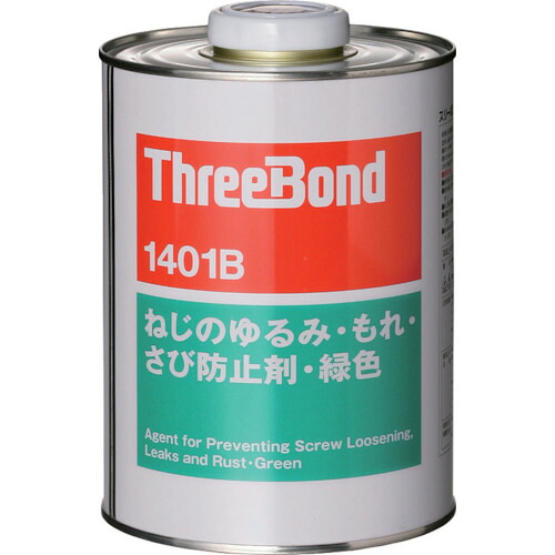 スリーボンド　ねじのゆるみ・もれ・さび防止剤　ＴＢ１４０１Ｂ　１ｋｇ　青色（TB1401B1）126-3871 9,235円