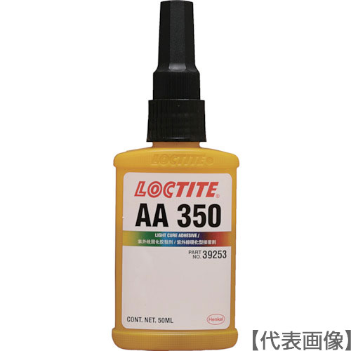 鍵を掛けるきつい 紫外線固くなる型貼り付ける剤 ３５０ ５０竓（350-50）366-9793【ヘンケルジャパン（株）ＡＣＭ商行為部】