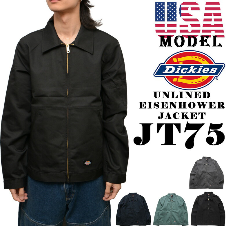 Dickies アイゼンハワー　JT75 　裏地無し　ブラック　ジャケット 楽天市場】Dickies ディッキーズ アイゼンハワージャケット JT75