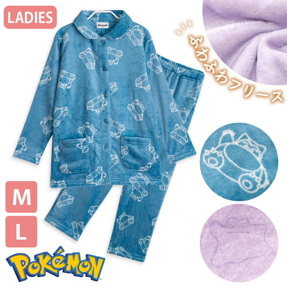 ポケモン カビゴン フリースルームウェア M Amazon.co.jp: SAZAC(サザック) キャラクター フリース 着ぐるみ