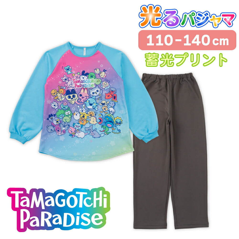 たまごっちパラダイス 寝ても覚めても光るパジャマ 110 120 130 140 女の子 ガールズ 長袖 スウェット ルームウェア サックス ギフト プレゼント 修学旅行 林間学校 お泊り 旅行画像