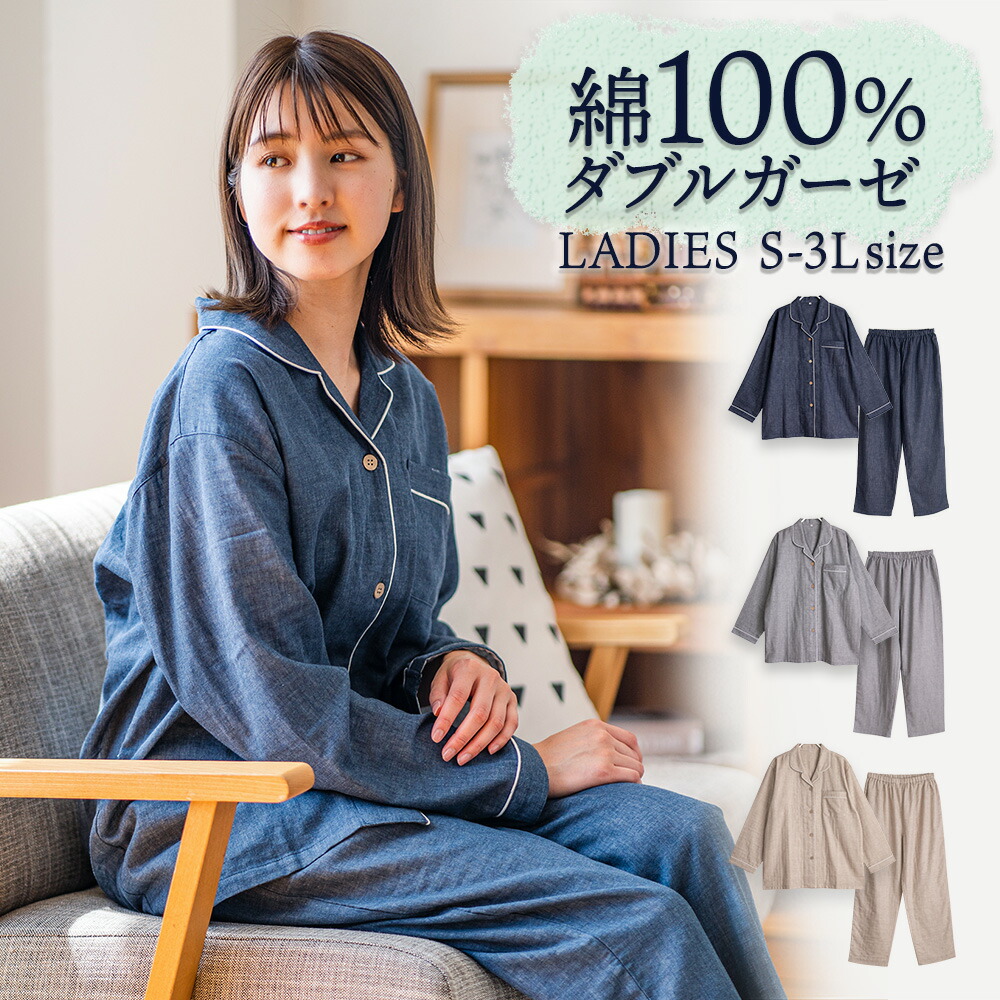 楽天市場】【8/11まで 10%OFF】パジャマ レディース 綿100