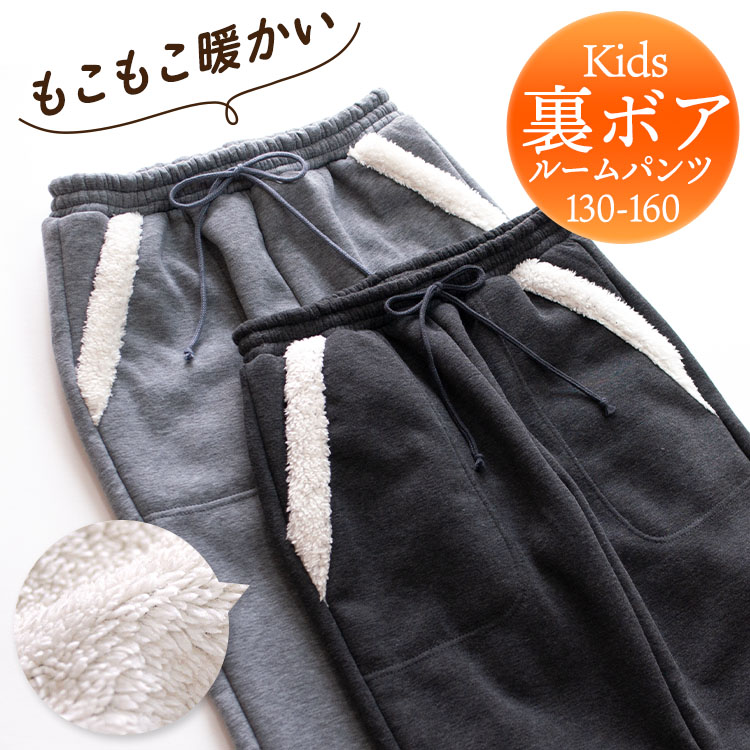 パジャマ キッズ 長袖 女の子 男の子 ミニ裏毛 ジュニア 子供