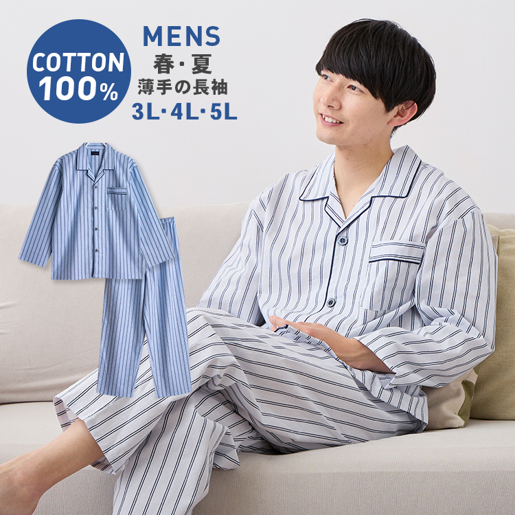 またのあつこ 長袖パジャマ 春夏用 薄手 またのあつこ 長袖パジャマ 春夏用 薄手 またのあつこ 長袖