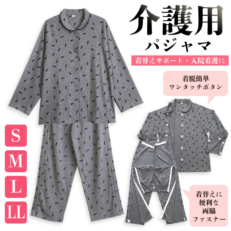 楽天市場】レディース 介護パジャマ 綿100％ 長袖 春 秋 前開き