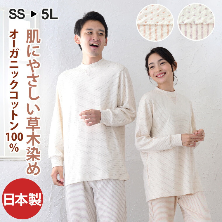 楽天市場】ピープルツリー オーガニックコットン 100％ 男女兼用