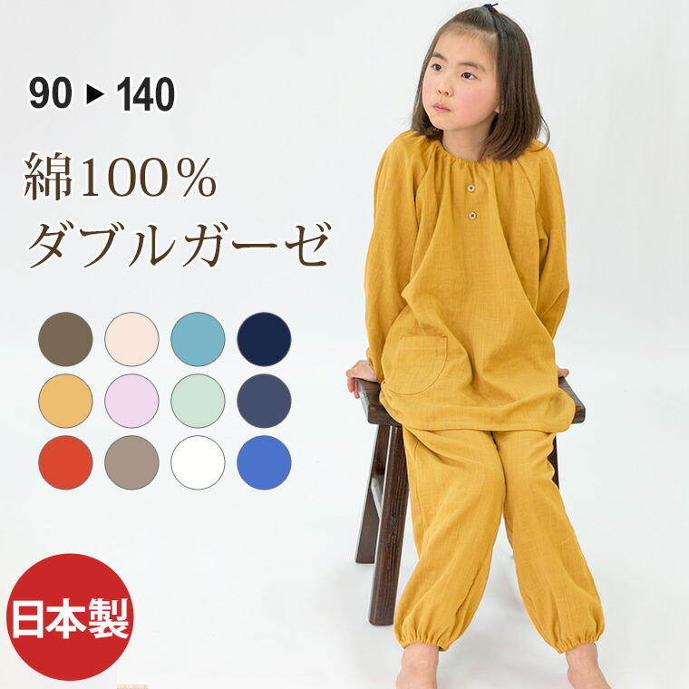 オーガニックコットンパジャマ２枚組 楽天市場】パジャマ ＼夏専用超快適／ メンズ オーガニック