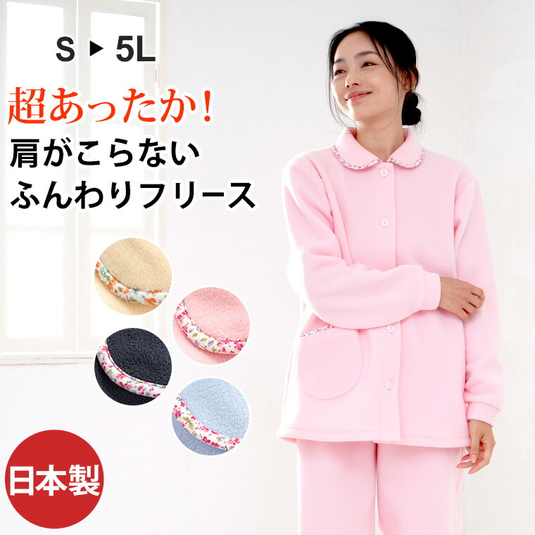 パジャマによって御休みが変わる！？