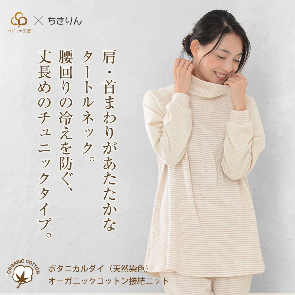 パジャマ 深い眠りを実感 ちきりん オーガニックコットン レディース 洛陽染 長袖 春 秋 冬 日本製 母の日プレゼント ギフト 寝巻き 可愛い 綿100 大きいサイズ対応 おしゃれ ギフト プレゼント お礼 かわいい 女性 祖母 おばあちゃん 還暦祝い 出産祝い Napierprison Com