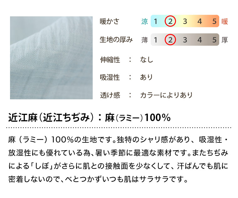 楽天市場 麻100 生地 近江麻 ラミー シャリ感のある麻100 生地 パジャマ工房