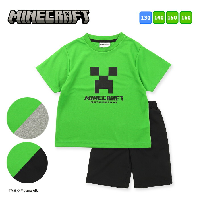 楽天市場 マインクラフト キッズ パジャマ Minecraft 男の子 男児 子供 130cm 140cm 150cm 160cm 子供服 夏 誕生日 プレゼント 入院 小学生 中学生 高校生 カイタック ファミリー パジャマファミリー