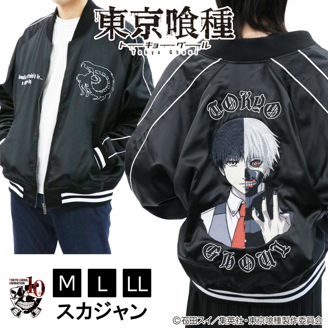 楽天市場】東京喰種×P.N UNDERGROUND 金木研リバーシブルスカジャン