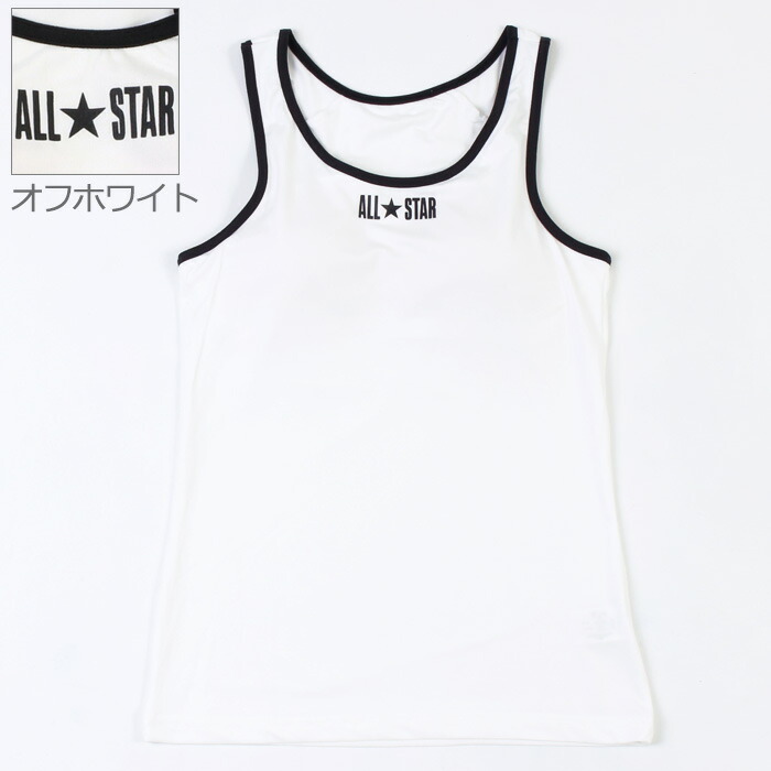 楽天市場 コンバース キッズ インナー タンクトップ カップ付き 150cm 165cm Converse 送料無料 女の子 女児 下着 150cm 160cm 165cm インナー インナーシャツ ブラトップ タンクトップ ノンワイヤー 学校 春 夏 秋 冬 カイタックファミリー パジャマファミリー