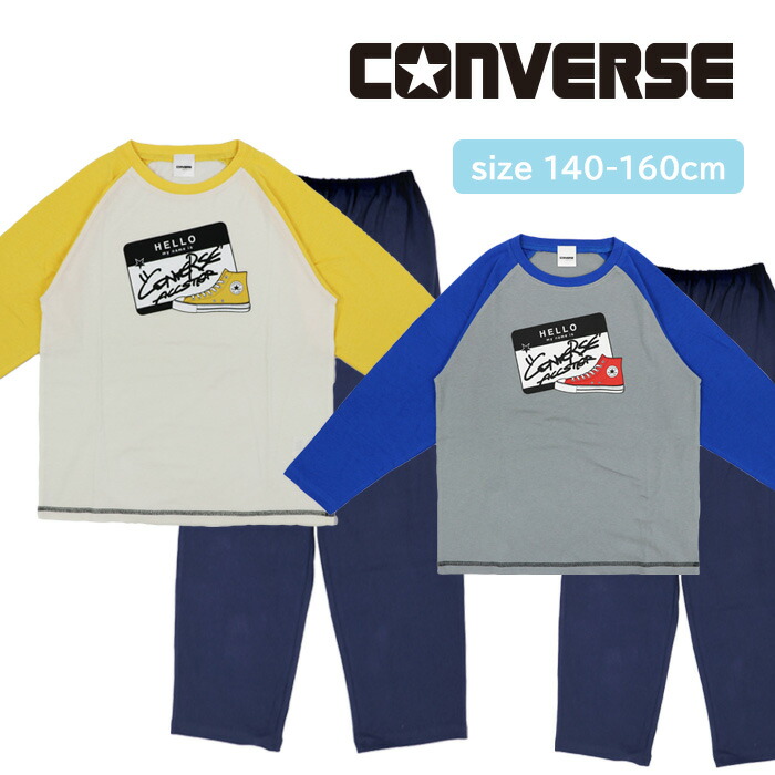 楽天市場】コンバース ホームウェア キッズ 長袖 パジャマ [ CONVERSE