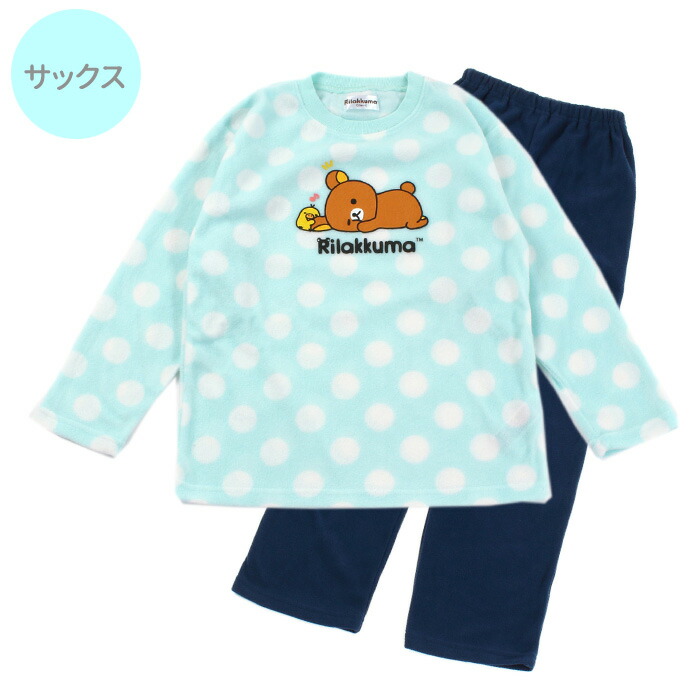 楽天市場 リラックマ パジャマ キッズ フリース 女の子 女児 子供 長袖 130cm 140cm 150cm 160cm 修学旅行 学校 秋 冬 マイクロフリース コリラックマ キャラクター 誕生日 入院 中学生 小学生 合宿 San X カイタック ファミリー パジャマファミリー