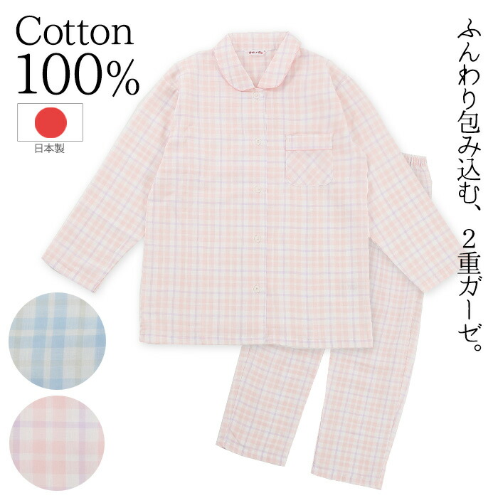 楽天市場 日本製 2重ガーゼパジャマ 綿100 レディース 婦人 女性 パジャマ ガーゼ 二重ガーゼ M L プレゼント お歳暮 母の日 敬老の日 誕生日 入院 長袖 春 夏 ストライプ カイタック ファミリー パジャマファミリー