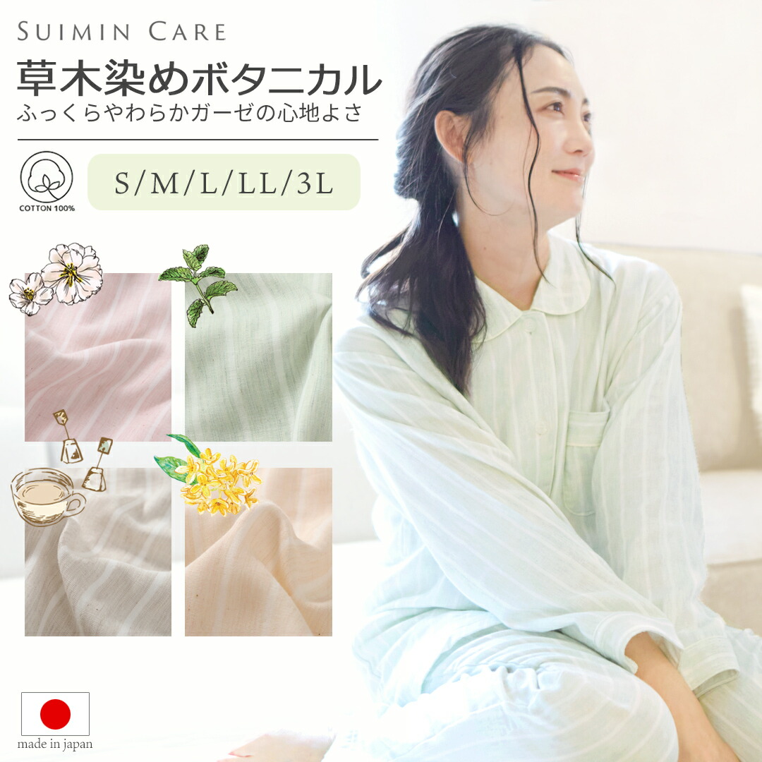 楽天市場】＼ 7/19 20:00〜 マラソンセール ／ パジャマ レディース
