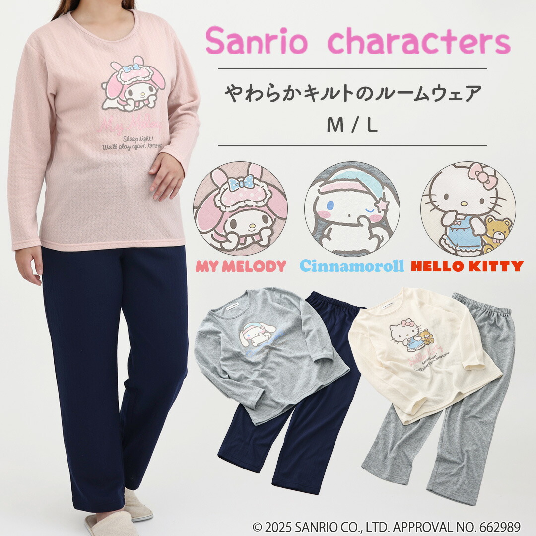 チャーミーキティ　パジャマ　長袖　長ズボン　サンリオ チャーミーキティ パジャマ 長袖 長ズボン サンリオ
