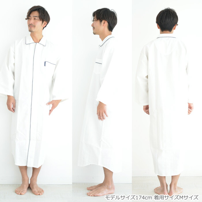 本日特価 ホテル仕立ての5ツ星 スリーパー 送料無料 スリーパー M 父の日 ギフト ワッフル パジャマ L 秋 紳士 夏 春 メンズ 男 ユニセックス 男女兼用 父の日 母の日 敬老の日 プレゼント 誕生日 入院 快眠 睡眠 クリスマス ギフト 贈り物 部屋着