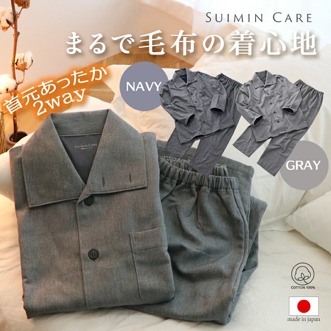 楽天市場】播州織 日本製 わたもうふの柔らかパジャマ ふっくら生地 綿