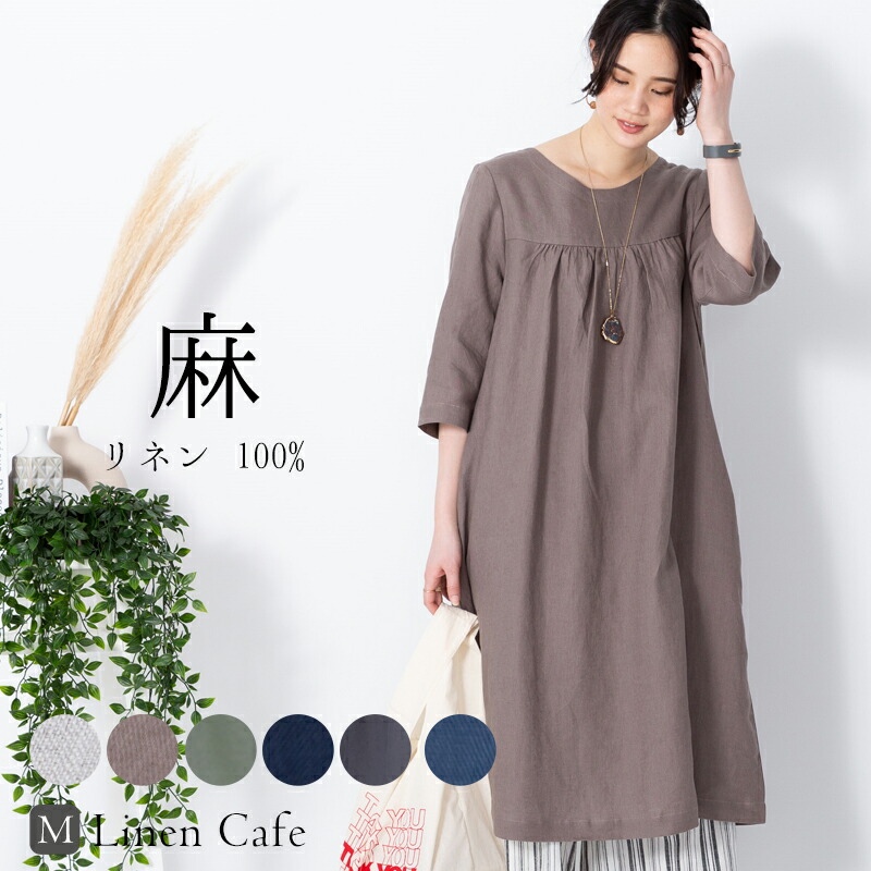 楽天市場】リネン ワンピース 【送料無料】 リネンワンピース リネン