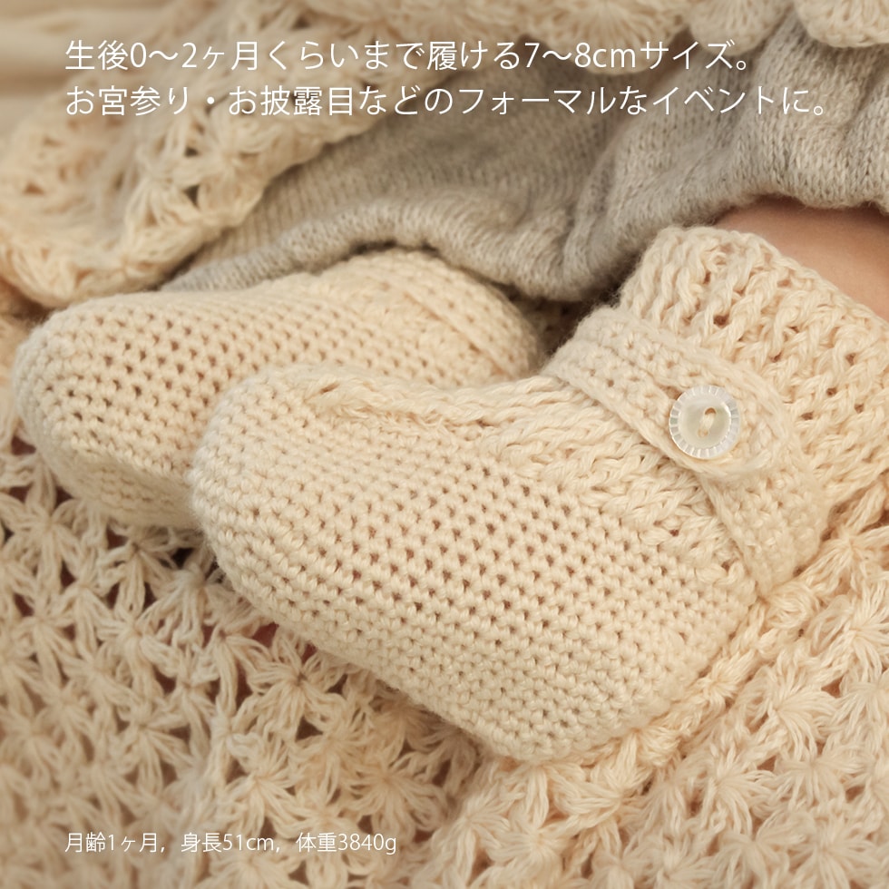 楽天市場 箱入りの出産祝い 手編みのアフガンとブーティ 新生児のおくるみから膝かけと長く使えて喜ばれるギフトセット プリスティンベビー あす楽対応 パジャマ屋