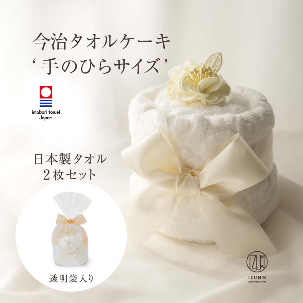 ケーキタオル　プレゼント　ギフト タオル ギフト 結婚祝い 今治タオルケーキ 4段 ブライダル