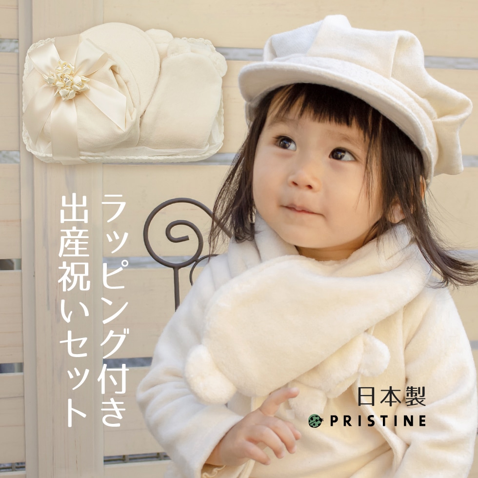 最安値に挑戦 楽天市場 出産祝いギフトセット キャスケット帽子とくまマフラー 男の子女の子 オーガニックコットンのあったかベビー用品 ラッピング付き 日本製 あす楽対応 パジャマ屋 全ての Lexusoman Com