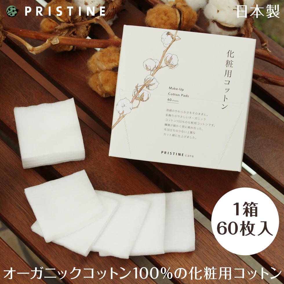楽天市場 化粧用コットン オーガニックコットン100 6cm 6cm 60枚紙箱入り 厚手で柔らかい 肌に優しい上質カット綿 プリスティン あす楽対応 パジャマ屋