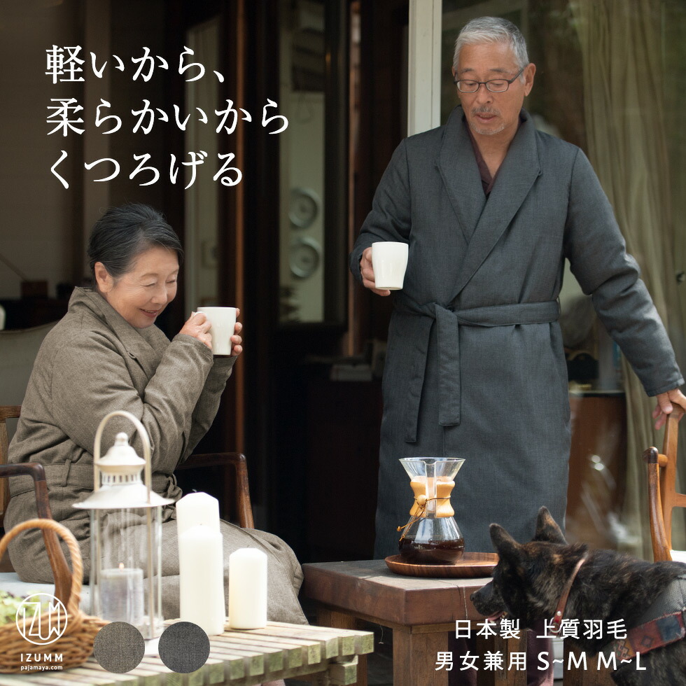 夏でも長袖＆七分袖のパジャマ
