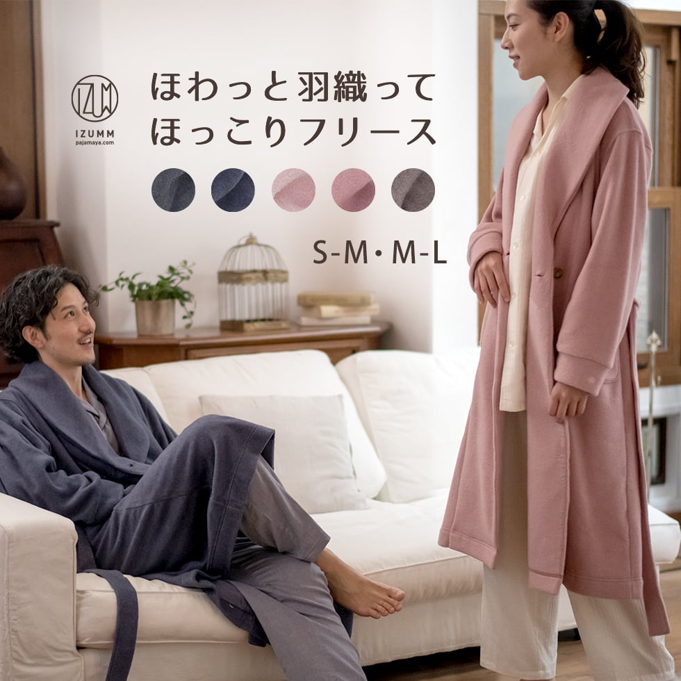 楽天市場】冬用 あったか ガウン メンズ レディース 兼用 ルーム
