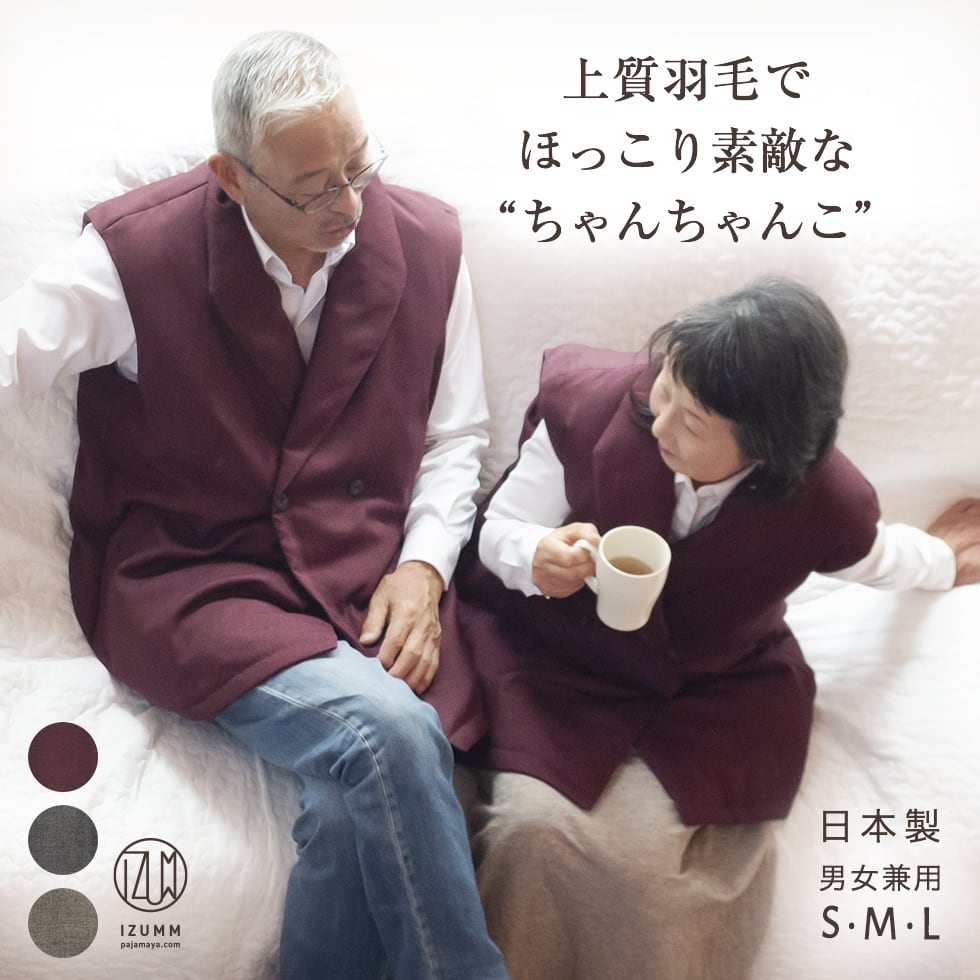 夏でも長袖＆七分袖のパジャマ