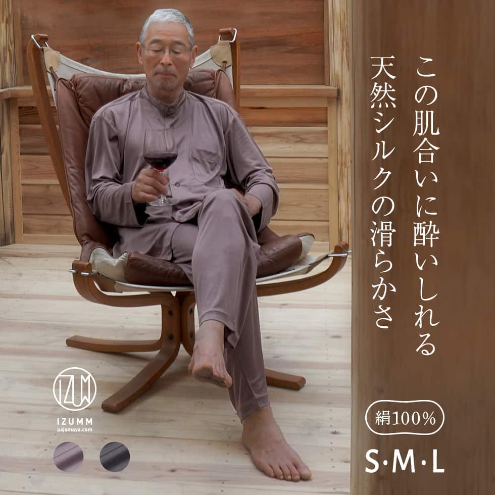 夏でも長袖＆七分袖のパジャマ