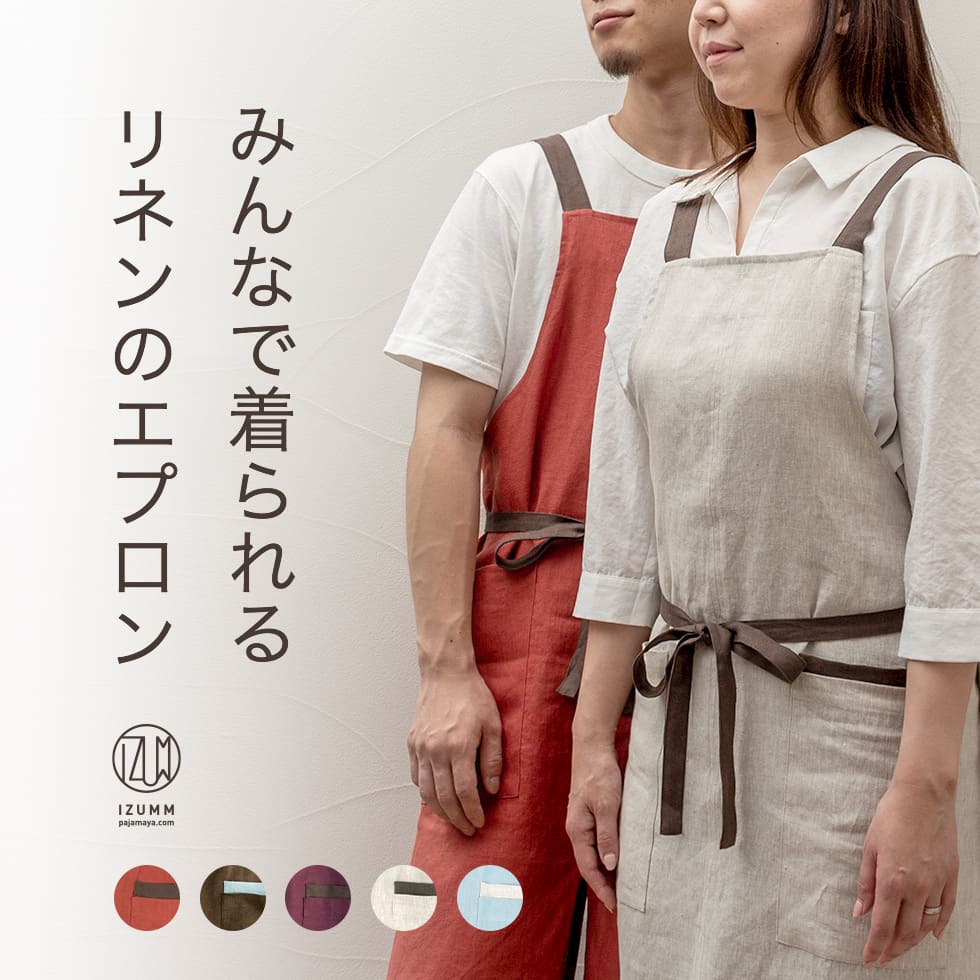 夏でも長袖＆七分袖のパジャマ