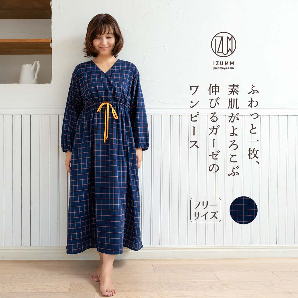 【お試し価格】伸びる ストレッチ ２重 ガーゼ ノビーゼ\