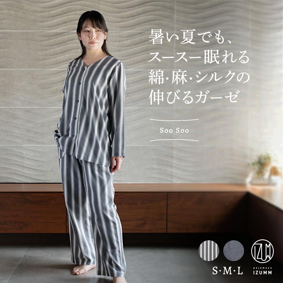 メンズ/男女兼用 夏パジャマ・御部屋御召しもの