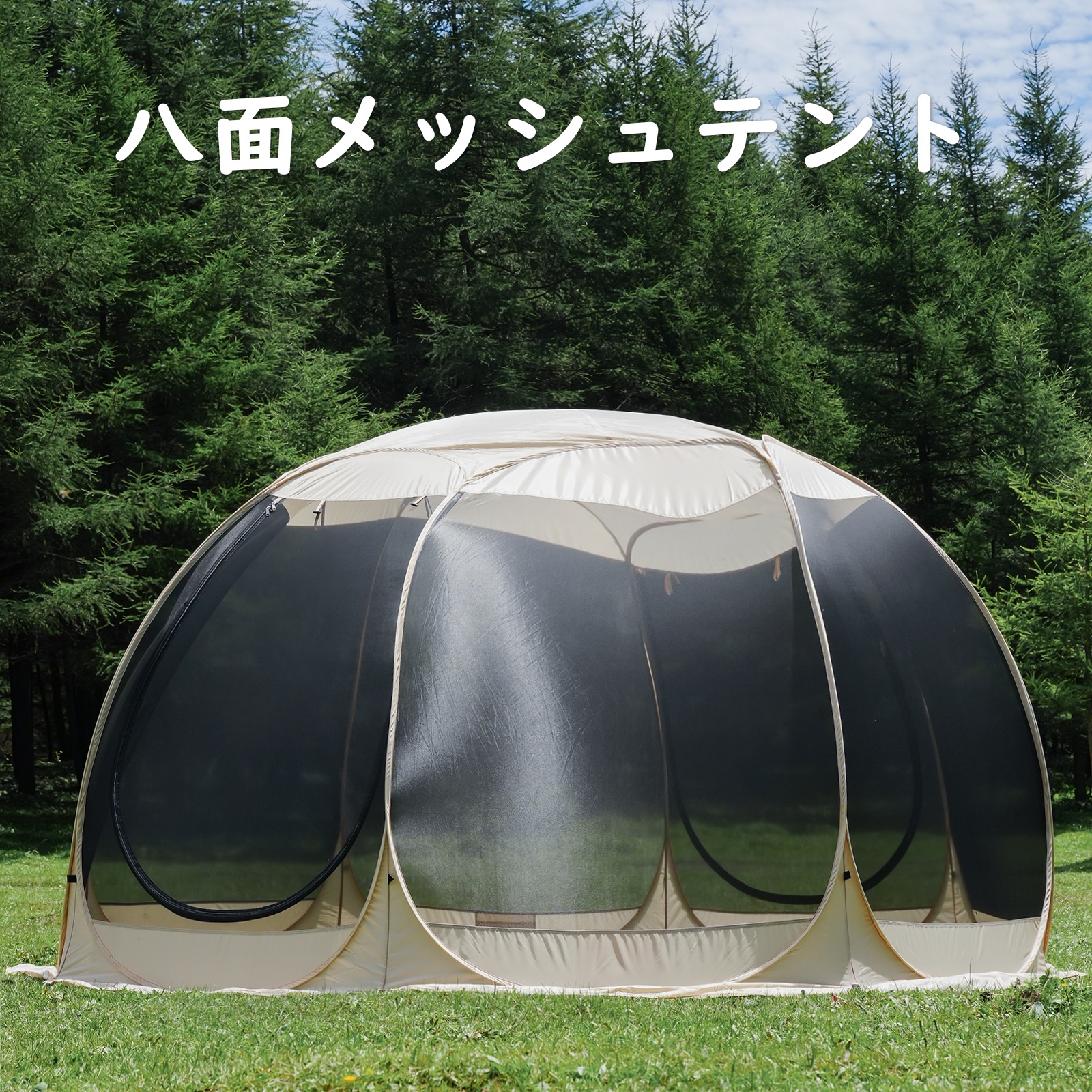 【暑さ&虫対策】Pakicetus メッシュテント 全面メッシュで涼しい 通気性抜群 防虫防蚊 超軽量 一人設営簡単 ファミリーキャンプ 野外レジャー 送料無料|Pakicetus