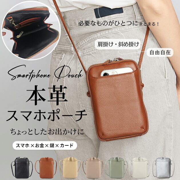 スマホポーチ 携帯 スマホショルダー 本革 財布 お財布ショルダー 革 サコッシュ ポシェット ミニショルダーバッグ 縦型 スマホポシェット レディース ポーチ ショルダー スマートフォン ケース おしゃれ 大人 かわいい 軽量 iPhone Galaxy Pixel シリーズ 対応
