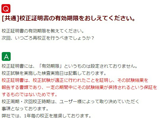 表面用温度センサー 校正証明書付 期間限定特別価格