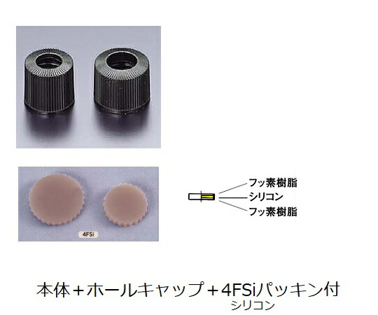ホールねじ口試験管　褐色　φ16.5×105×φ10.0　10mL