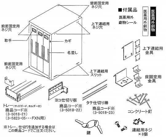 セフティキャビネット(セラミックコート) トータルロック 455×600