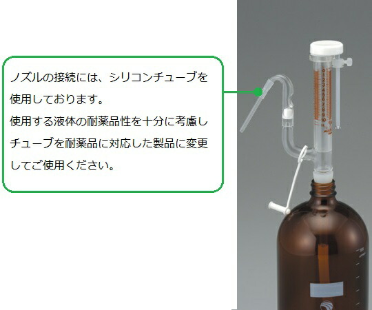 オートビュレット(シリコン栓付・白) 5mL