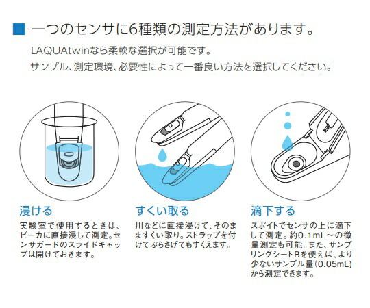 大人気 コンパクトカリウムイオンメーター LAQUAtwin 防水型 K kead.al