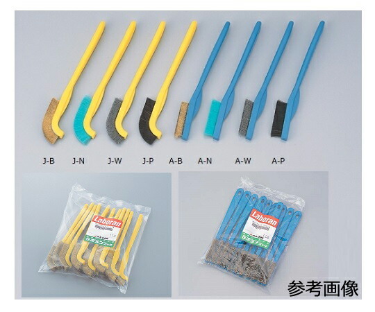 ラボラン(R)作業用ブラシ 黄 ナイロン 11本入 DIY・工具