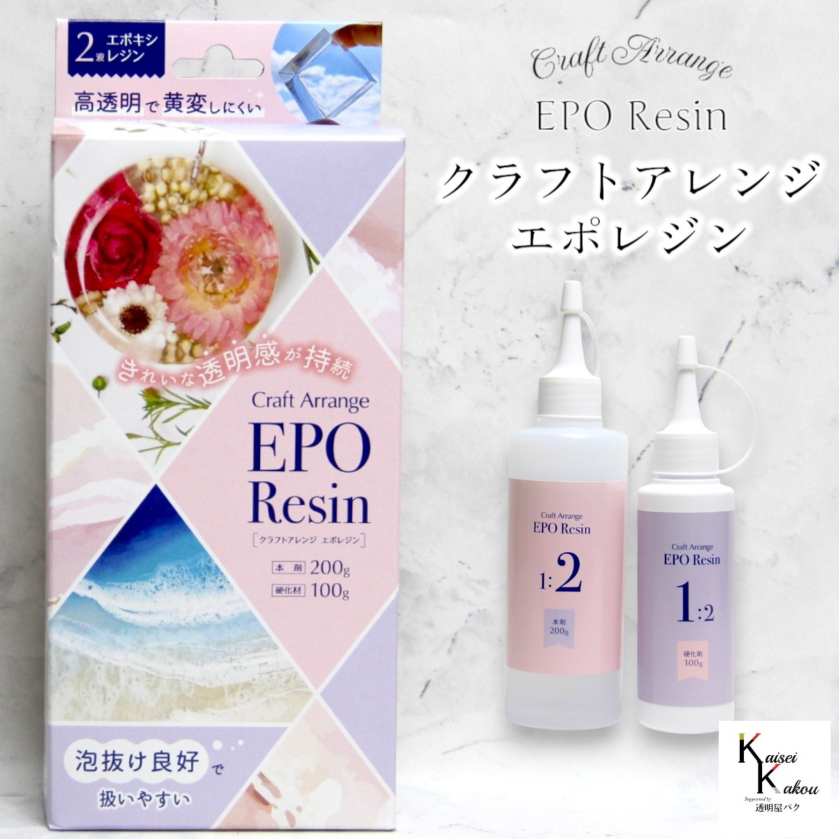 楽天市場】「クラフトアレンジ 新エポレジン 300gセット 10箱 楽天市場】「クラフトアレンジ 新エポレジン 300gセット 10箱