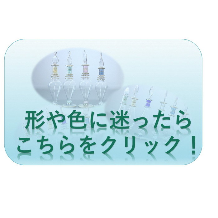 ハーバリウム ファンシー エジプトガラス 満点の 瓶 ボトル 香水瓶 おしゃれ エジプシャングラス 母の日 花材 ディスプレイ 棒状m オイル クリスマス エジプト ハーバリウム ファンシー エジプトガラス 満点の 瓶 ボトル 香水瓶 おしゃれ エジプシャングラス 母の日 花材 ディスプレイ 棒状m オイル クリスマス エジプト