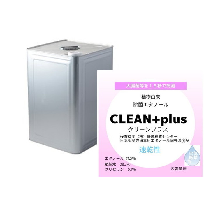 当店一番人気】 一貫堂 大阪府茨木市高濃度エタノール CLEAR HS 15kg 8